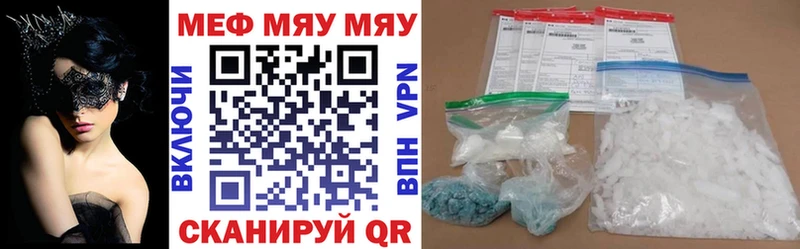 Мефедрон VHQ  Краснокамск 