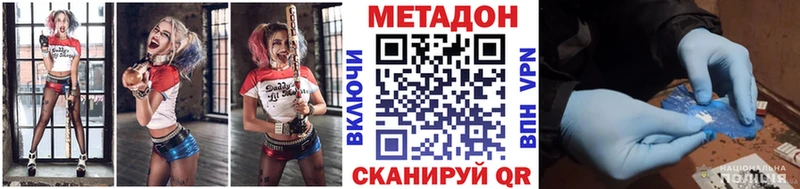Купить  Краснокамск  Метадон кристалл 